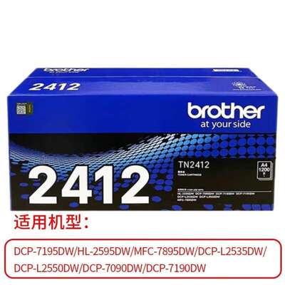 兄弟原装TN2412/TN2425/TN2448碳粉盒硒鼓7090/7190打印机墨盒