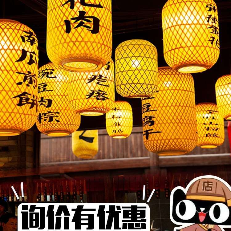 竹编灯笼市集灯笼印字仿古商业景区复古风灯笼中式茶楼饭店火锅灯