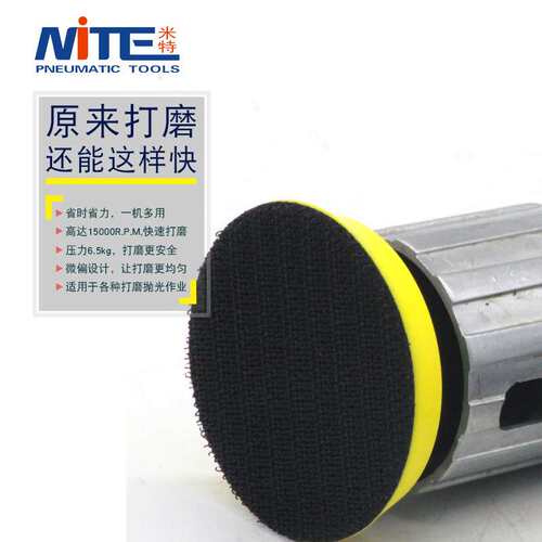 米特NT-1031工业级气动打磨机2寸砂纸机50mm打蜡机小型气动研磨机