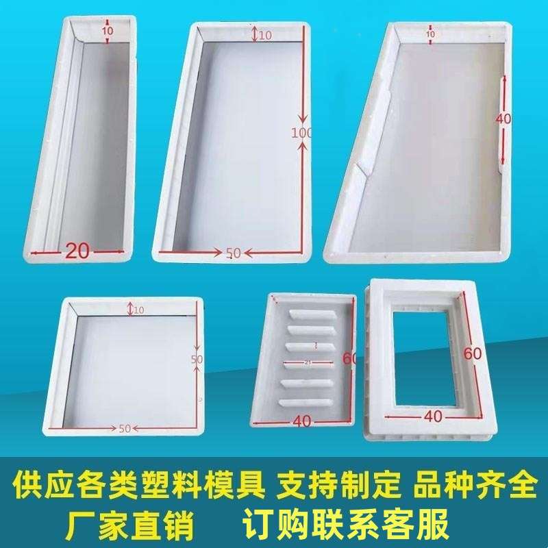 100*50*6路平石水泥板长方形盖板混凝土塑料模具水泥预制板模具