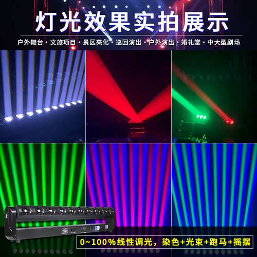 10颗40W光束摇头染色灯ktv氛围灯直播间酒吧十眼射灯舞台灯光设备