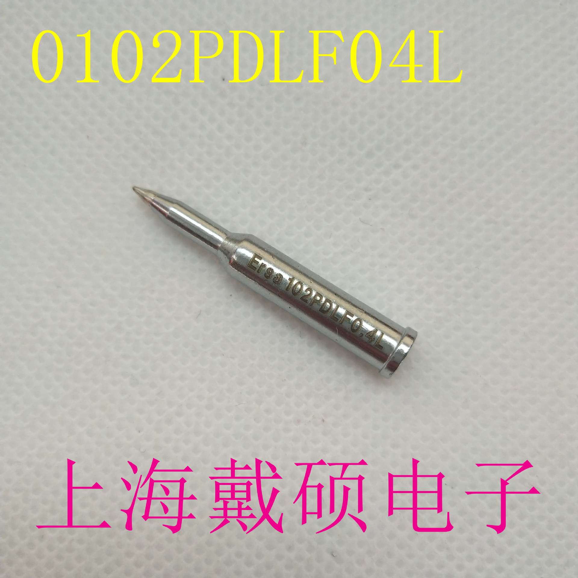 德国 埃莎ERSA 0102PDLF04L 尖型烙铁头 0102PDLF0.4L