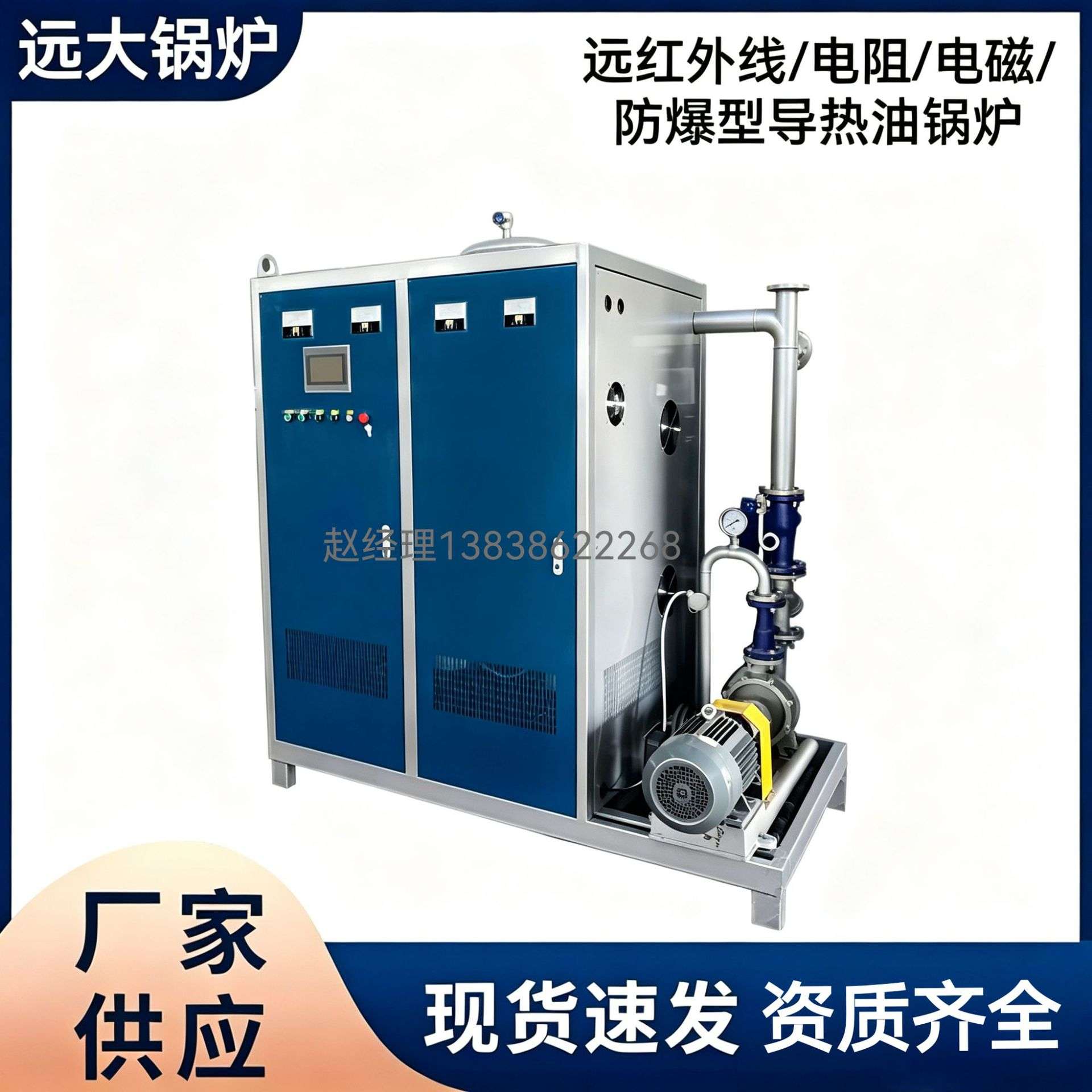 大功率卧式500KW远红外线导热油锅炉防爆600KW电加热导热油锅炉
