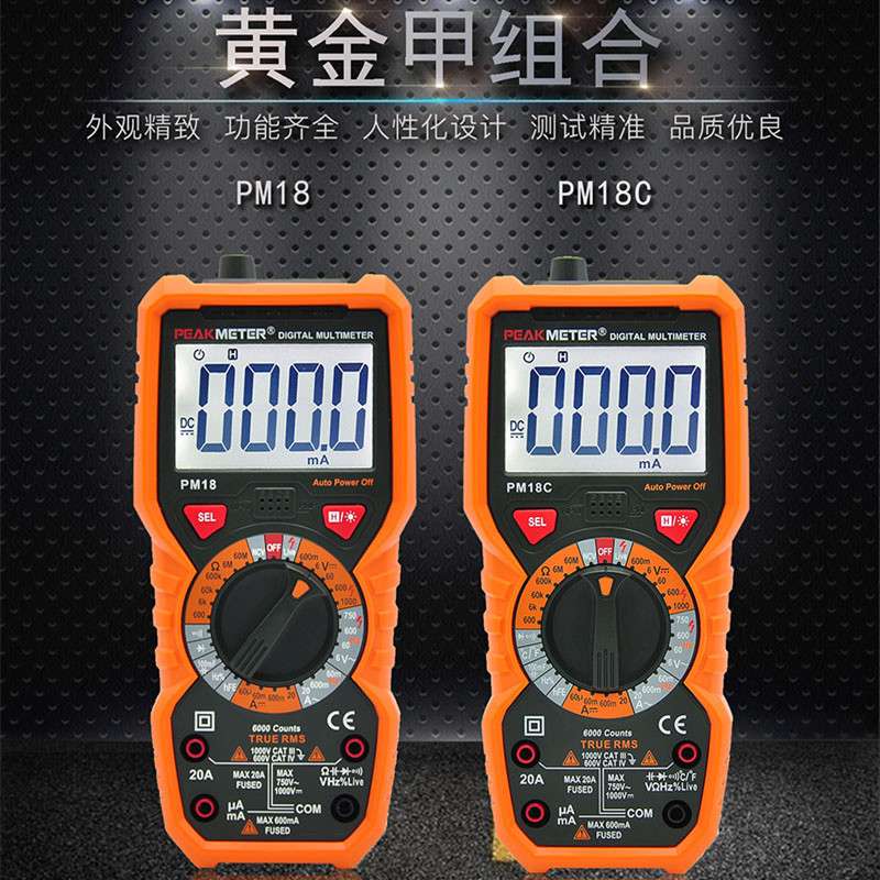 华谊PM18C防烧数显式高精度表小型袖珍式数字万用表表笔电池