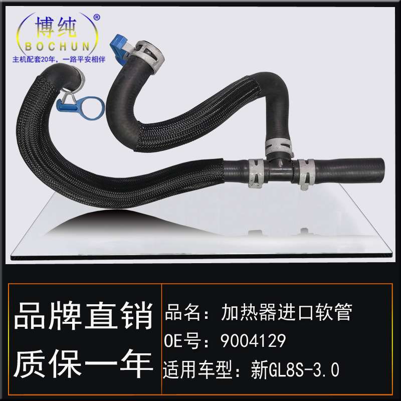 适用别克11-16款新GL8S3.0加热器进口软管暖风进水管三通汽车配件