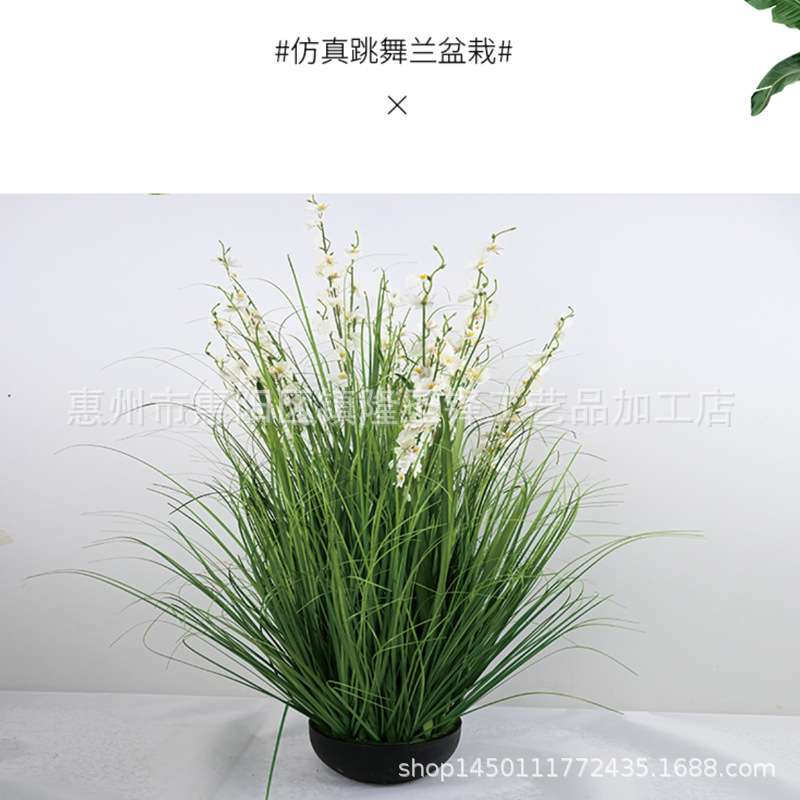 仿真跳舞兰文心兰假花盆栽婚庆场景布置跨境芦苇草盆栽仿真蝴蝶兰