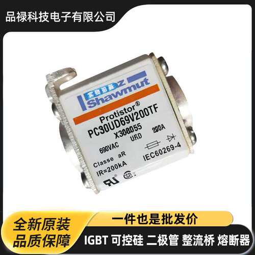 罗兰PC32UD69V800EF B300174 PC32UD69V900EF C300175原装熔断器