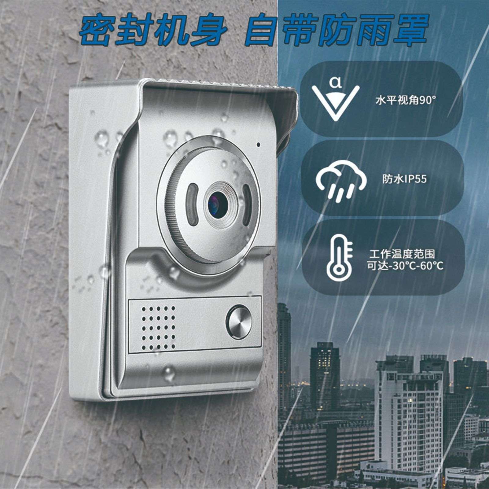7寸高清可视对讲门铃智能可视门禁可视门铃