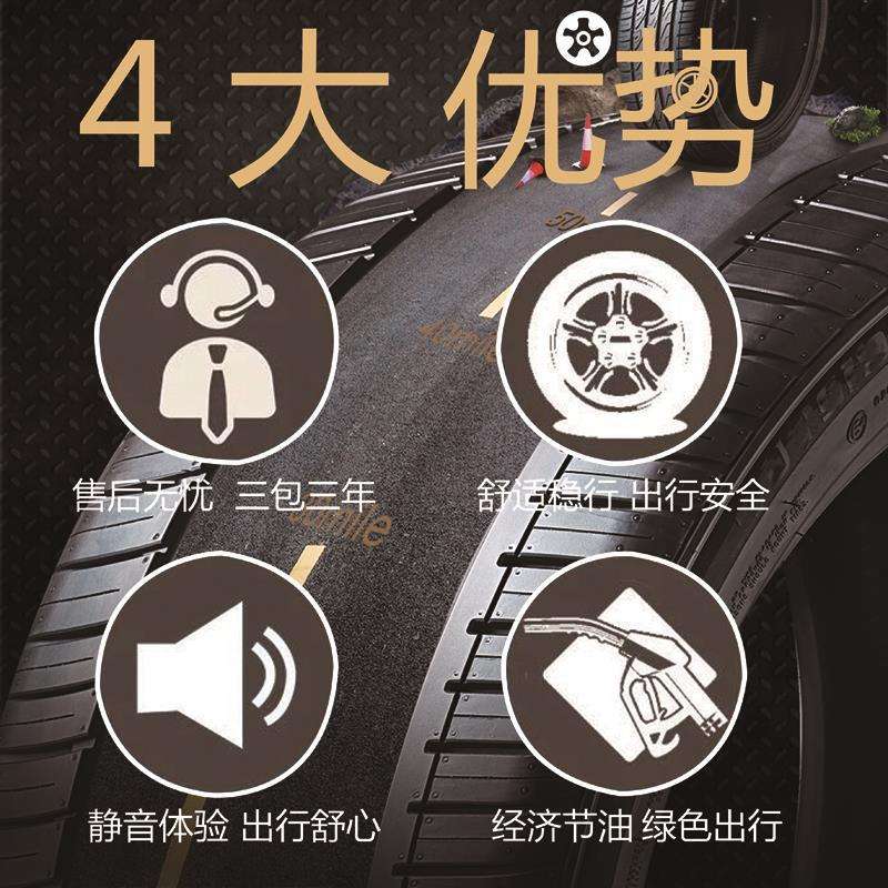 GOFORM国风轮胎175/70R14 84H配捷达瑞纳雅绅特五菱荣光车1757014