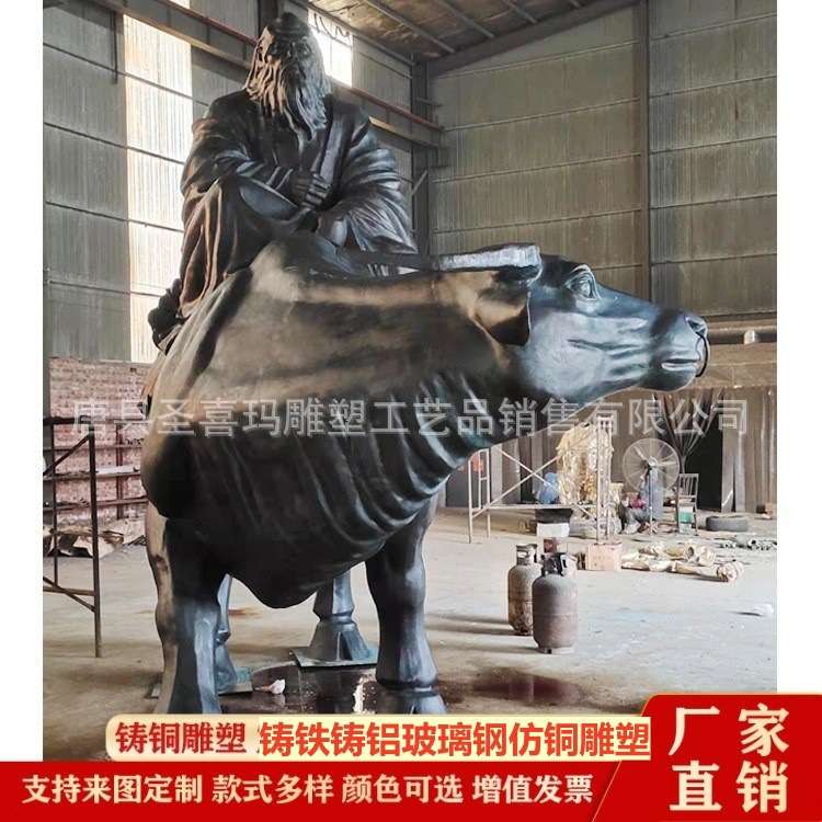 大型铸铜老子骑牛雕塑铜雕古代名人老子孔子雕像寓言故事小品雕塑