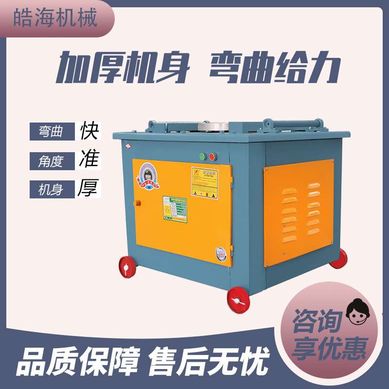 数控钢筋弯曲机涡轮蜗杆款直螺纹钢筋箍筋弯曲机GW45型钢筋折弯机