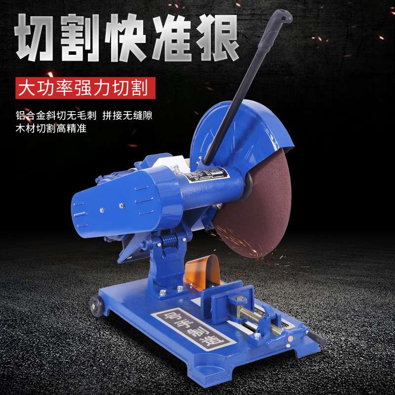 工业重型400型钢材木材型材切割机三相单相角铁钢筋3/4KW国标电机