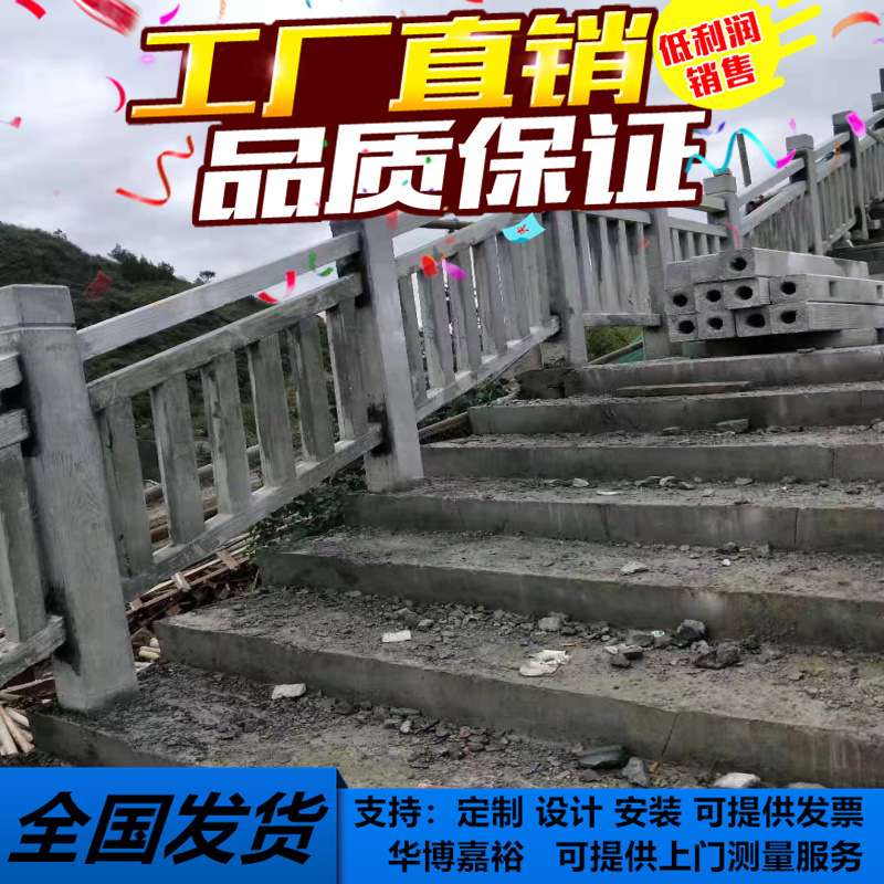 河道水泥护栏 栈道围栏 混凝土仿木栏杆 草坪栅栏 树皮树藤仿竹款