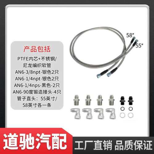 道驰跨境汽车改装PTFE变速箱冷却器油管套装GM 4L60E 4L65E带配件