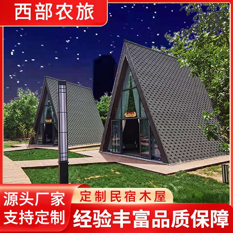 木屋民宿移动屋子户外防腐木景区木房子生态景观网红别墅设计厂家
