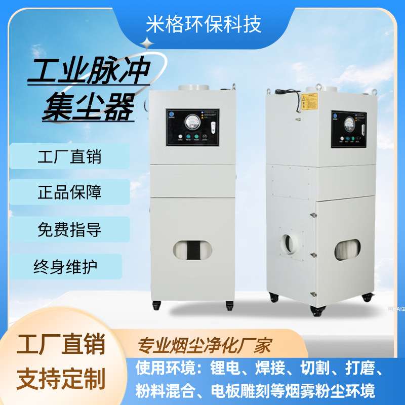 工业集尘柜 7500W 原料混合机扬尘吸尘 自动脉冲反吹工业集尘器