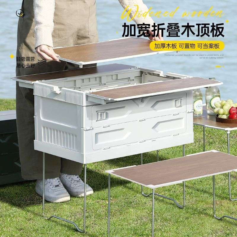 户外露营收纳箱野营折叠箱带支架野餐桌汽车后备箱整理箱储物箱子