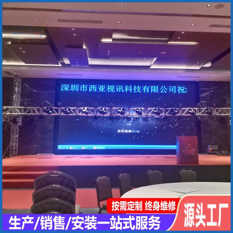 北京海定区新华大酒店室内全彩LED显示屏高清P2.5LED电子屏高亮度