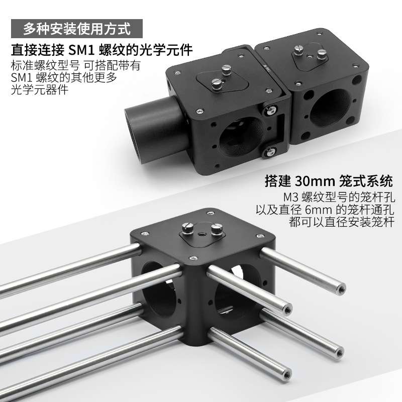 30 mm笼式立方体45°侧抽式φ直径适用1英寸圆形镜片4-40/M3螺纹