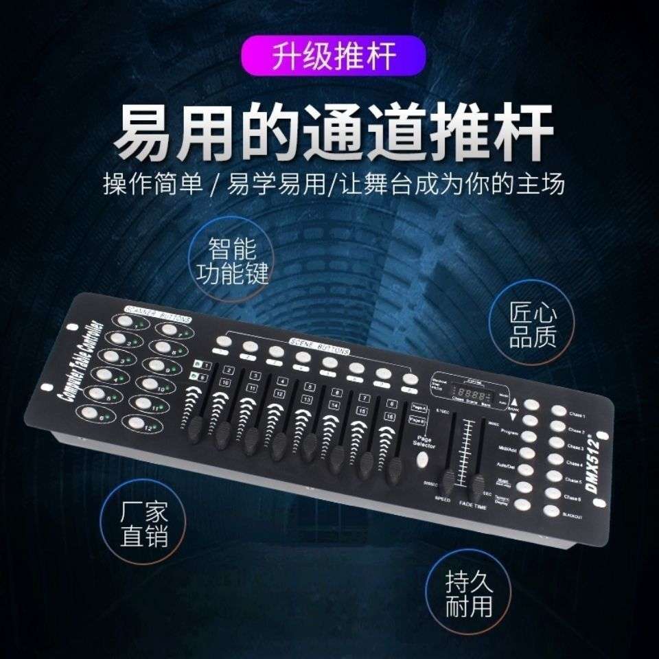 192控台灯光控台led帕灯DMX512控制舞台婚庆光束摇头灯控舞台灯光
