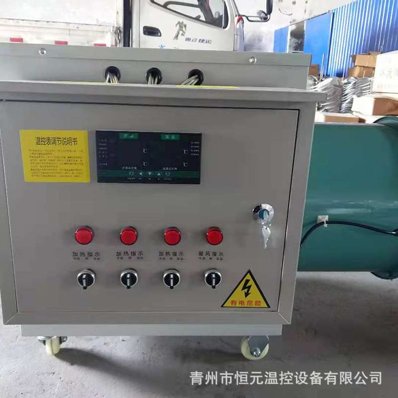 电热辣椒烘干机 农产品蔬菜烘干设备 养殖场大功率30kw工业暖风机