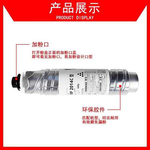 【原装品质】适用理光MP2014AD粉盒MP2014C复印机ricoh MP2014AD