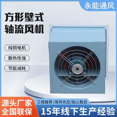 XBDZ防爆方形壁式风机DFBZ轴流风机车间厂房通风机低噪音壁式风机