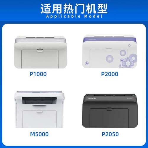 适用奔图M5000硒鼓PD-200H P1000 P1050 P2000L P2050墨粉盒M5000