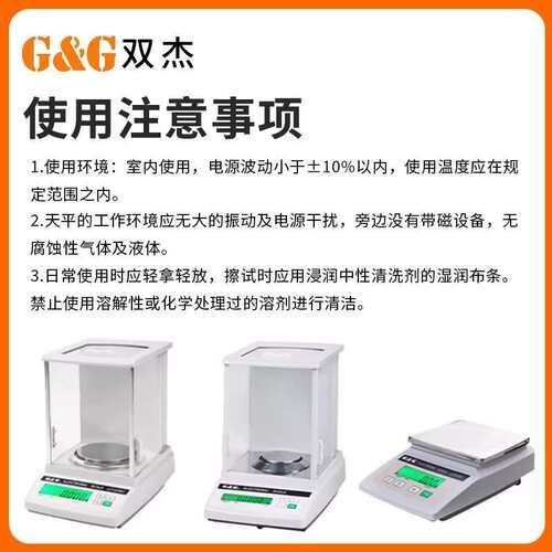 双杰JJ-BC 200g/300克/500g/0.001g高精密分析实验室天平