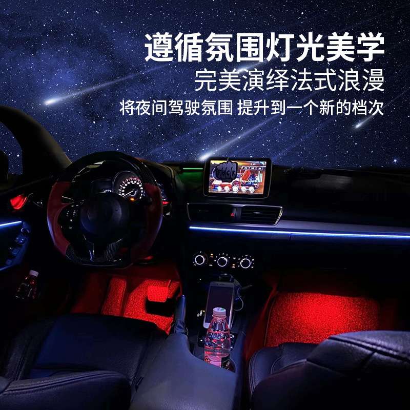 隐藏式亚克力氛围灯64色冷光线车载导光条APP遥控免穿线LED气氛灯
