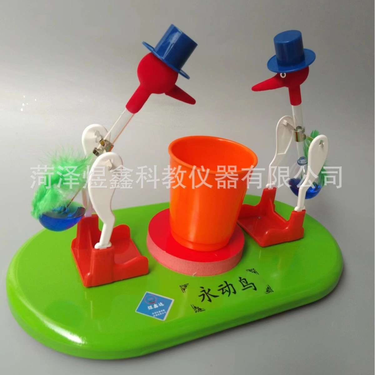 永动机 饮水鸟探究 探究仪器永动机 科学探究饮水鸟 科普 文化宫