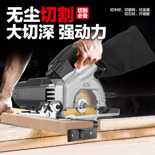 1800W多功能125MM无尘锯木材石材瓷砖开槽切割机电圆锯木工斜切