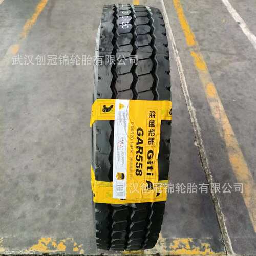 佳通中长途8.25R20-16PR高速全钢运输车轮胎GAR558卡车/客车/货运