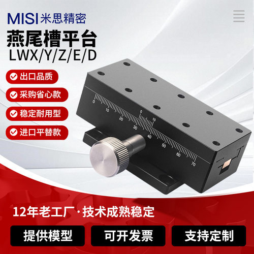 X轴燕尾槽滑台精密齿轮齿条手动长行程平台三轴平移直线升降台LWX