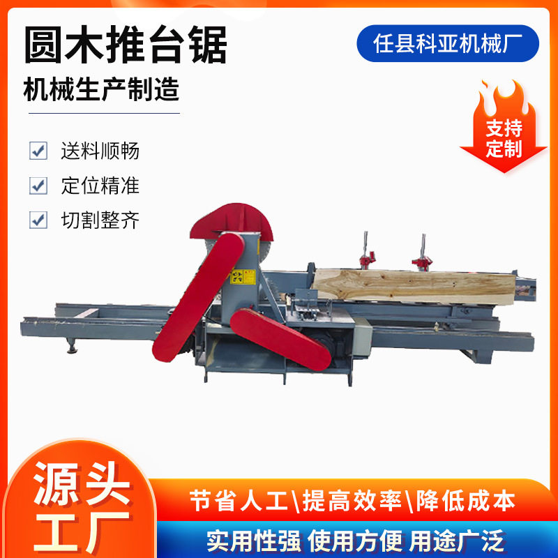 卧式带锯机小型滑轮锯圆木推台锯开料机械木工精密推台锯推台锯
