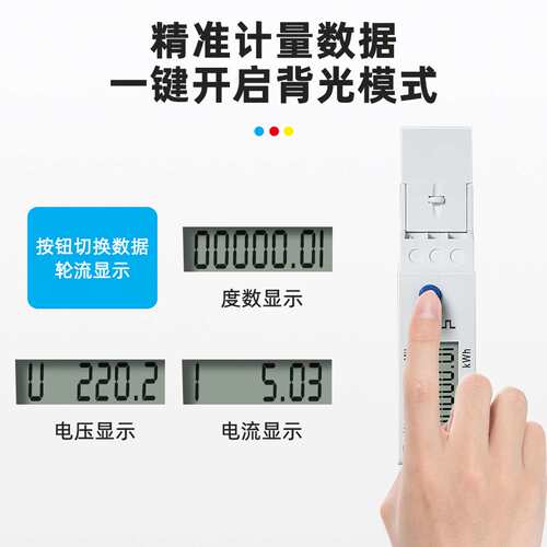 DDS238-1 SW 单相带电压功率显示可清零电表多功能显示导轨式电能