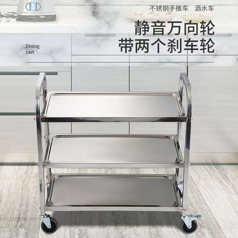 加厚不锈钢餐车小推车二三层酒店商用餐厅酒水车移动收送餐收碗车