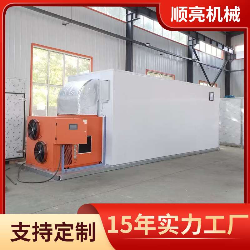蓝莓空气能烘干机 商用大型金丝菊黄菊烘干设备 糖心柿饼烘干房