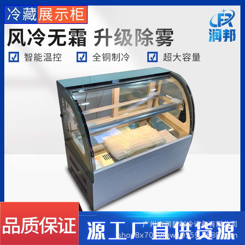 小型台式蛋糕冷藏展示柜加热柜直角冰柜甜品糕点柜保鲜风冷设备