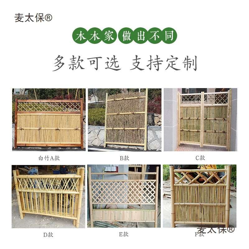 竹篱日式竹篱笆篱笆门篱笆栅栏围栏竹篱竹片栅栏篱笆园庭围麦太保