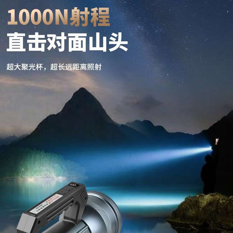 小太阳LED双光源手提探照灯 户外露营巡逻工作灯 厂家 货源