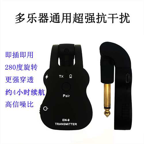 电吉他无线发射接收器高端无线拾音器电吹管钢琴电子琴收发器乐器