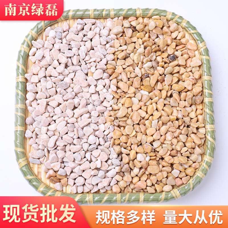 水洗石水磨石 彩色洗米石透水胶粘石盆栽多肉铺面红色小石子