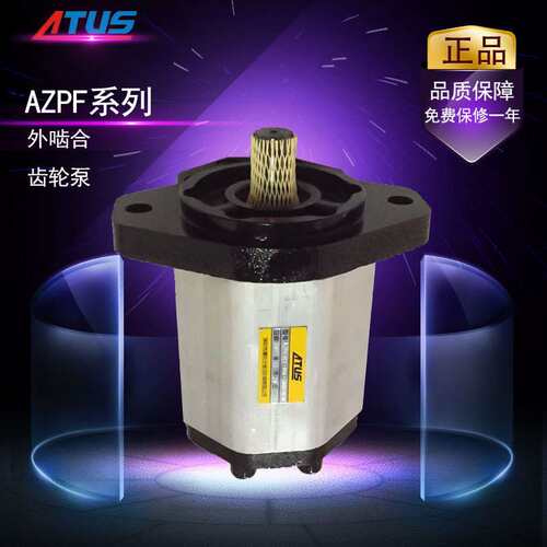 液压齿轮泵AZPF型号款单泵外啮合齿轮高压油泵国产现货