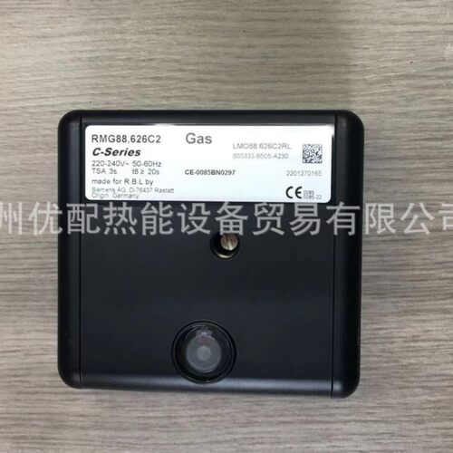 燃烧机点火控制器RMG88.626C2
