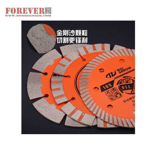 华丰巨箭114开墙片切割片云石片金刚石锯片（墙槽用）HF-8280001