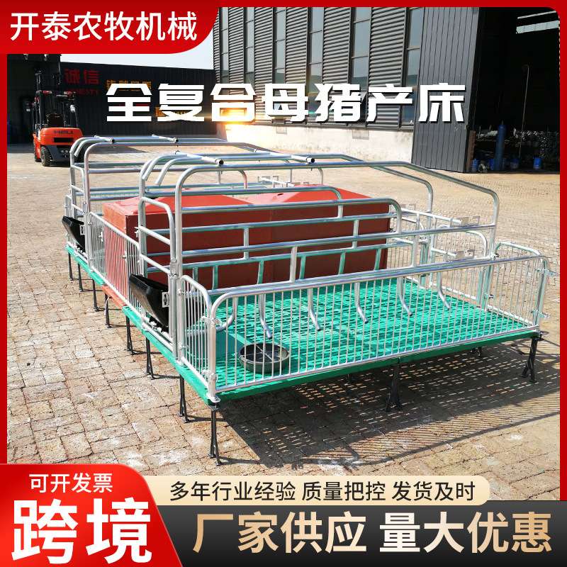 全复合母猪产床产保一体两用猪用产床复合板产床保育栏母猪产床