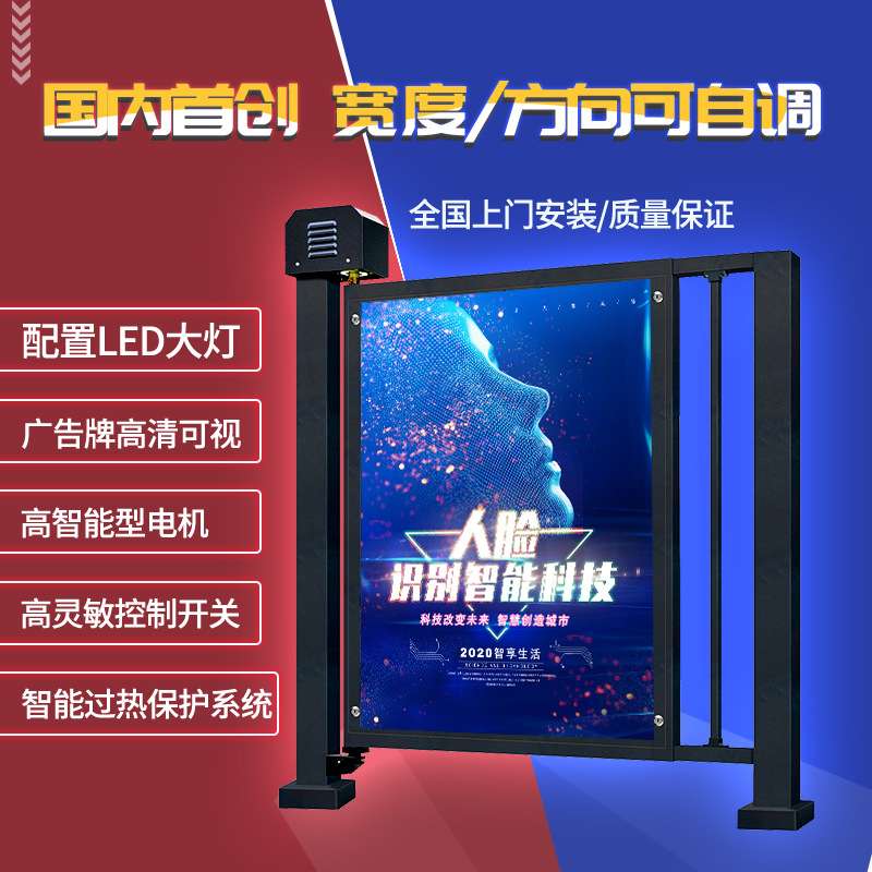 欧仕堡小区人脸识别栅栏门 智能门禁系统 直流无刷人行通道广告门