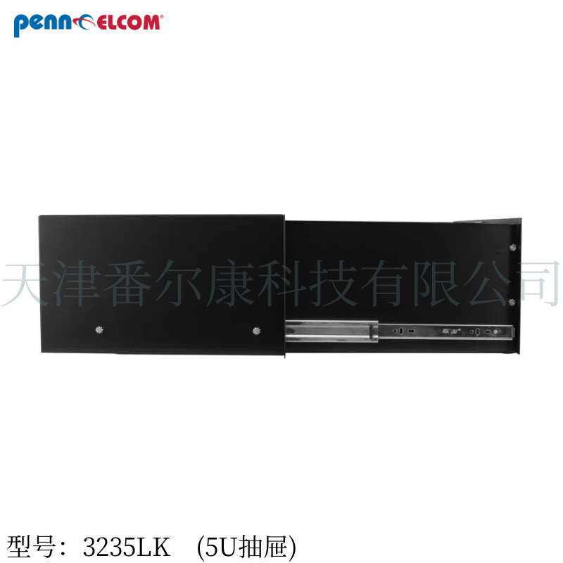 Penn Elcom19英寸5U机柜抽屉铁柜托盘带锁金属喷涂3235LK