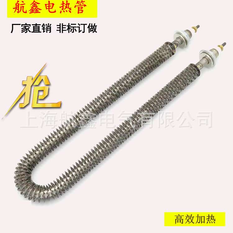 烤箱电热管U型W型翅片加热管散热片烘箱220V空气加热取暖器电加热